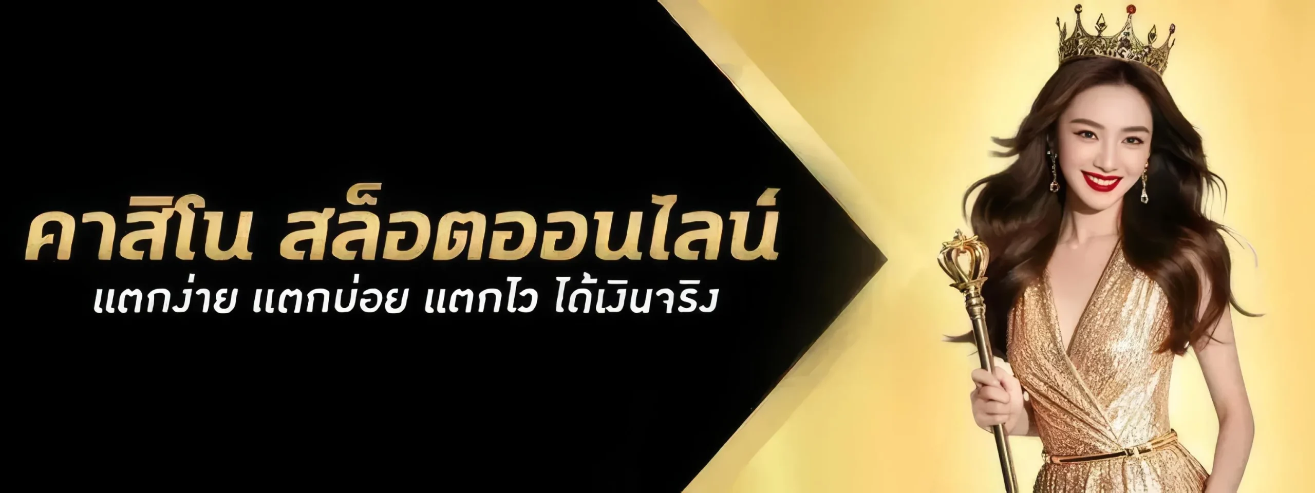 ตังมา168